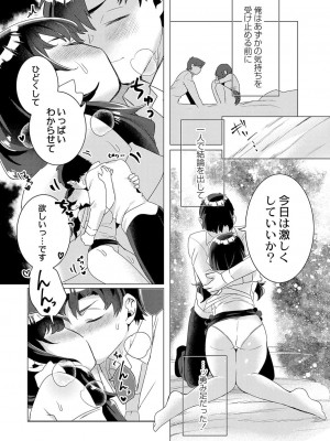 コミックリブート COMIC Reboot Vol. 38_302
