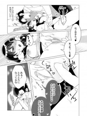 コミックリブート COMIC Reboot Vol. 38_304