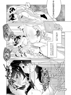 コミックリブート COMIC Reboot Vol. 38_315