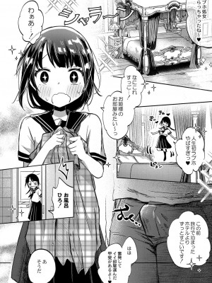 コミックリブート COMIC Reboot Vol. 38_324