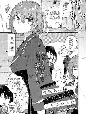 コミックリブート COMIC Reboot Vol. 38_351