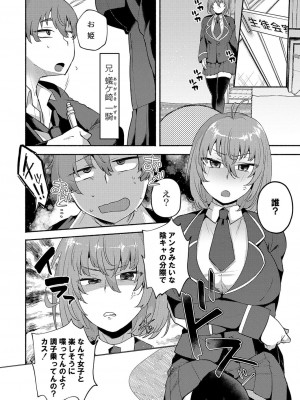 コミックリブート COMIC Reboot Vol. 38_352