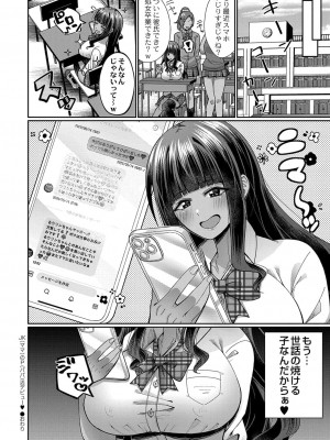 コミックリブート COMIC Reboot Vol. 38_406