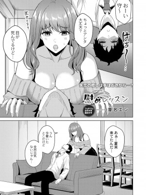 コミックリブート COMIC Reboot Vol. 38_407