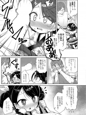 コミックリブート COMIC Reboot Vol. 38_433