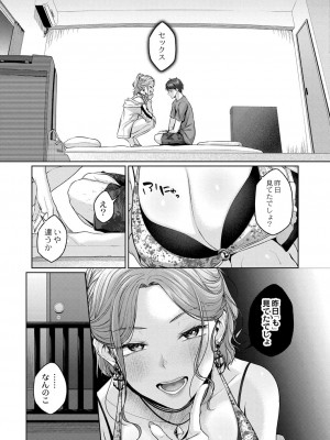 コミックリブート COMIC Reboot Vol. 39_025