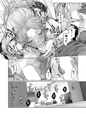 コミックリブート COMIC Reboot Vol. 39_030