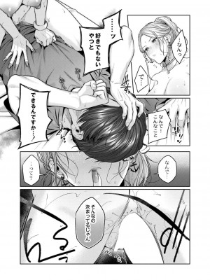 コミックリブート COMIC Reboot Vol. 39_033