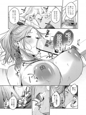 コミックリブート COMIC Reboot Vol. 39_035