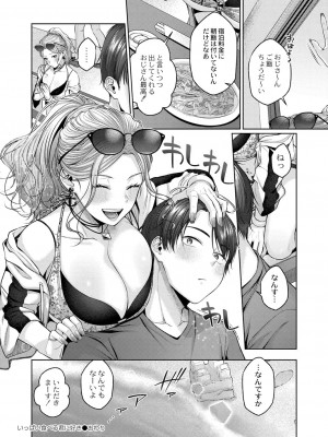 コミックリブート COMIC Reboot Vol. 39_040
