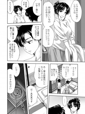 コミックリブート COMIC Reboot Vol. 39_046