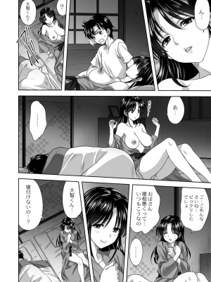 コミックリブート COMIC Reboot Vol. 39_048