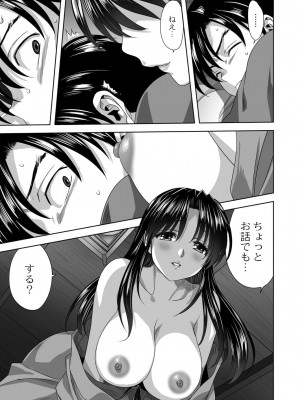 コミックリブート COMIC Reboot Vol. 39_049