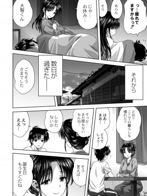 コミックリブート COMIC Reboot Vol. 39_050