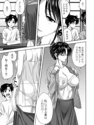コミックリブート COMIC Reboot Vol. 39_051