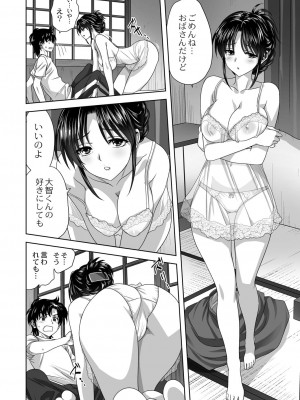 コミックリブート COMIC Reboot Vol. 39_052