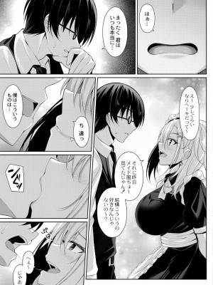 コミックリブート COMIC Reboot Vol. 39_071