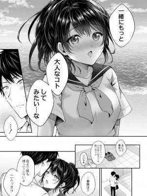 コミックリブート COMIC Reboot Vol. 39_097