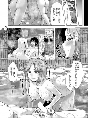 コミックリブート COMIC Reboot Vol. 39_158