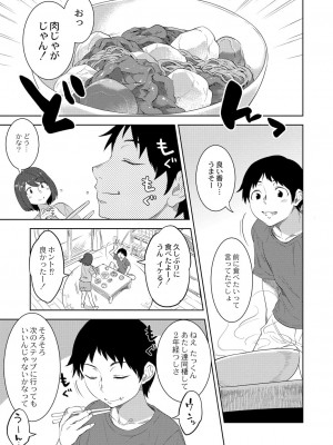 コミックリブート COMIC Reboot Vol. 39_169