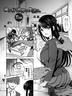 コミックリブート COMIC Reboot Vol. 39_200
