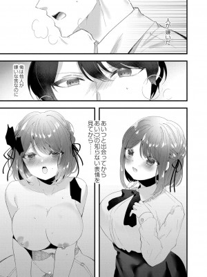 コミックリブート COMIC Reboot Vol. 39_277