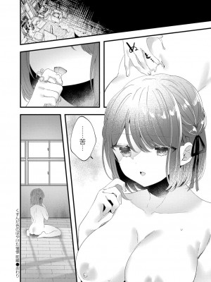 コミックリブート COMIC Reboot Vol. 39_278