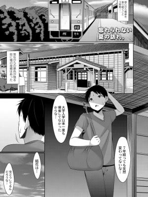 コミックリブート COMIC Reboot Vol. 39_279