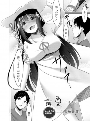 コミックリブート COMIC Reboot Vol. 39_280