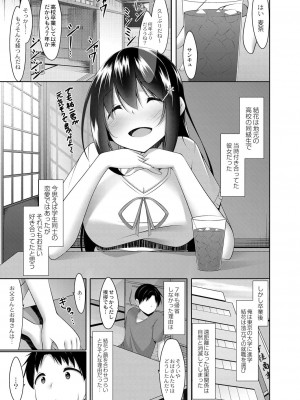 コミックリブート COMIC Reboot Vol. 39_281