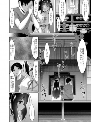 コミックリブート COMIC Reboot Vol. 39_282