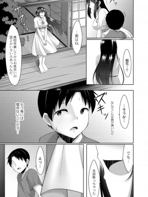 コミックリブート COMIC Reboot Vol. 39_283