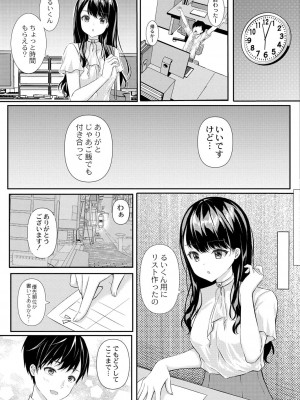 コミックリブート COMIC Reboot Vol. 39_305