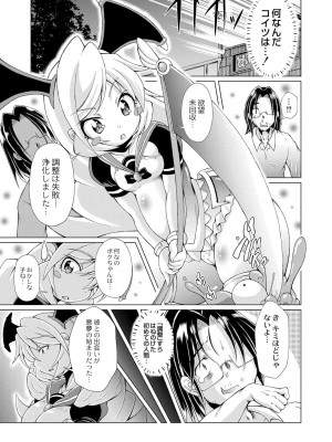 コミックリブート COMIC Reboot Vol. 39_433