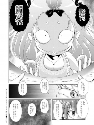 コミックリブート COMIC Reboot Vol. 39_444