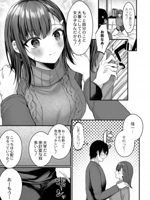 コミックリブート COMIC Reboot Vol. 40_013
