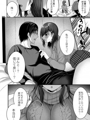 コミックリブート COMIC Reboot Vol. 40_014