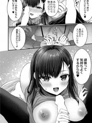 コミックリブート COMIC Reboot Vol. 40_018