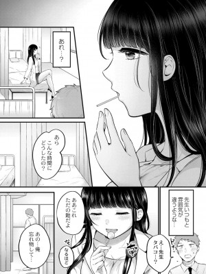 コミックリブート COMIC Reboot Vol. 40_038