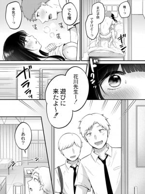 コミックリブート COMIC Reboot Vol. 40_049