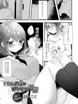 コミックリブート COMIC Reboot Vol. 40_079