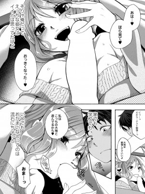 コミックリブート COMIC Reboot Vol. 40_112