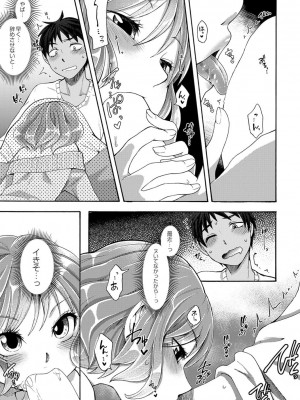 コミックリブート COMIC Reboot Vol. 40_113