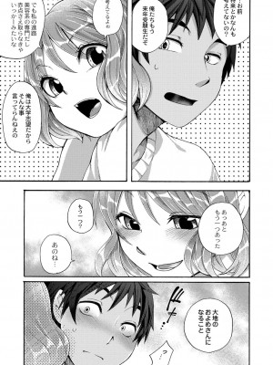 コミックリブート COMIC Reboot Vol. 40_133