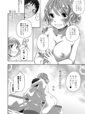 コミックリブート COMIC Reboot Vol. 40_134