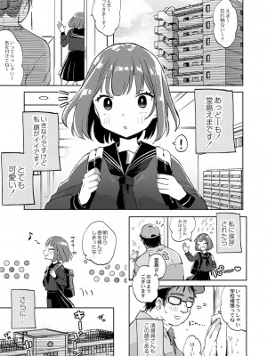 コミックリブート COMIC Reboot Vol. 40_139