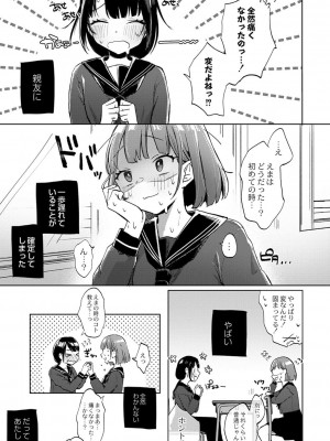 コミックリブート COMIC Reboot Vol. 40_141