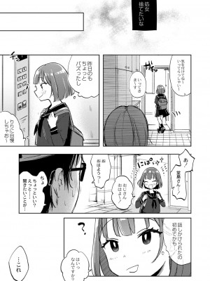 コミックリブート COMIC Reboot Vol. 40_143
