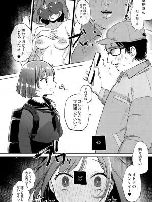コミックリブート COMIC Reboot Vol. 40_144
