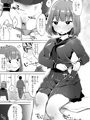 コミックリブート COMIC Reboot Vol. 40_149